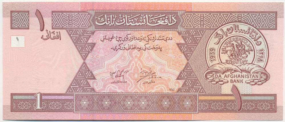 1 афгани 2002 года (SH 1381) Афганистан — Фото №1