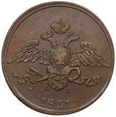 5 копеек 1831 года ЕМ ФХ Российская Империя (Николай I) — Фото №1