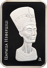 20 рублей 2010 года Белоруссия «Мир скульптуры — Царица Нефертити» — Фото №1