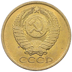 5 копеек 1981 года СССР — Фото №2