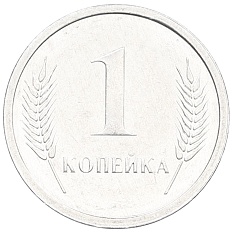 1 копейка 2000 года Приднестровье — Фото №2