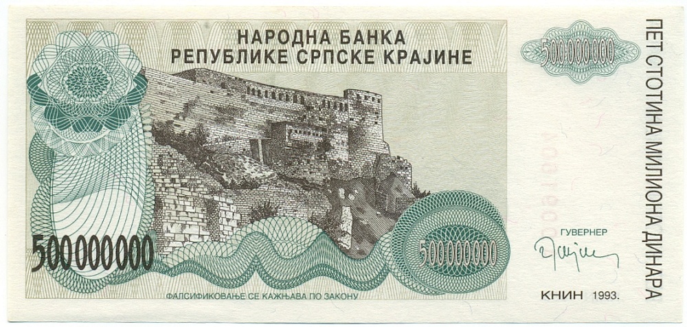500 миллионов динаров 1993 года Сербская Краина (Хорватия) — Фото №1