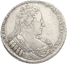 1 рубль 1733 года Российская Империя (Анна Ионанновна) — Фото №1