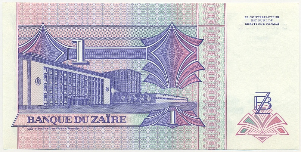 1 новый заир 1993 года Заир — Фото №2