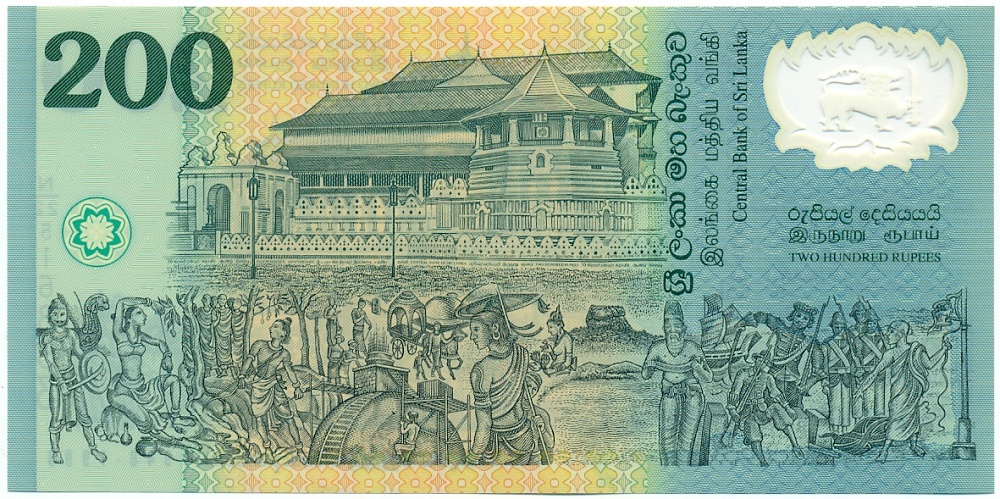 200 рупий 1998 года Шри-Ланка — Фото №2