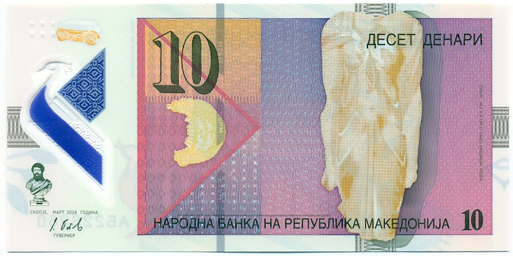 10 денаров 2018 года Македония — Фото №2
