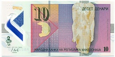 10 денаров 2018 года Македония — Фото №2
