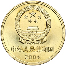 5 юаней 2004 года Китай «Всемирное наследие ЮНЕСКО — Парки Сучжоу» — Фото №2
