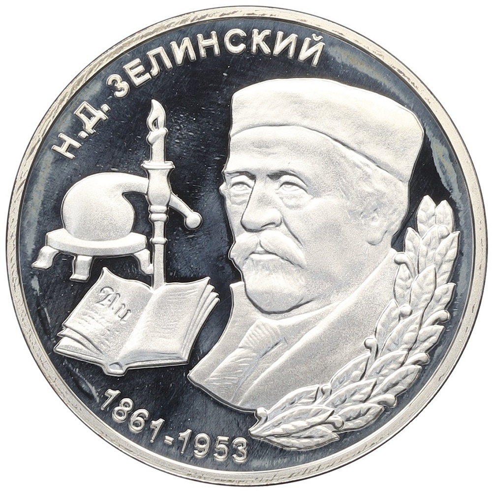100 рублей 2001 года Приднестровье «Выдающиеся люди — Николай Дмитриевич Зелинский» — Фото №1