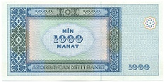 1000 манат 2001 года Азербайджан — Фото №2