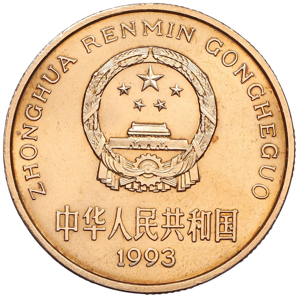 5 юаней 1993 года Китай «Красная книга — Панда» — Фото №2