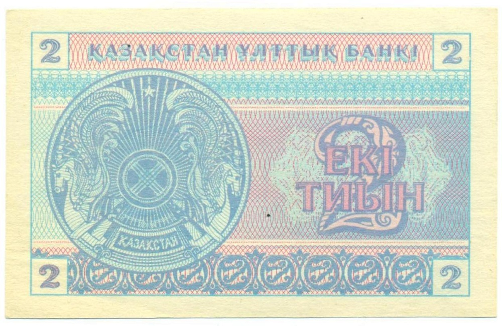 2 тиын 1993 года Казахстан — Фото №2