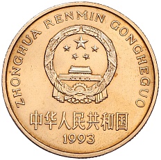 5 юаней 1993 года Китай «Красная книга — Панда» — Фото №2