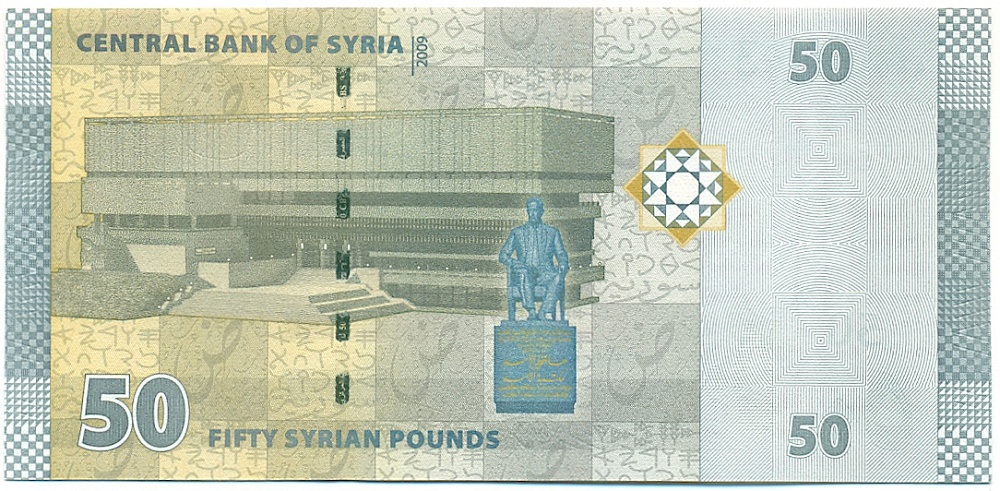 50 фунтов 2009 года Сирия — Фото №2