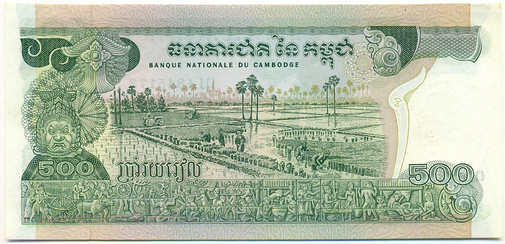 500 риелей 1974 года Камбоджа — Фото №2