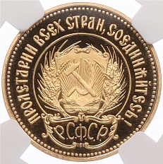 Один червонец 1980 года (ММД) «Сеятель» в слабе NGC (PF69 ULTRA CAMEO) — Фото №2
