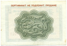 5 копеек 1972 года Внешпосылторг — Фото №2