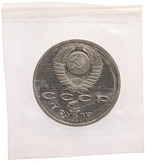 1 рубль 1991 года «XXV летние Олимпийские Игры 1992 в Барселоне — Бег» — Фото №2
