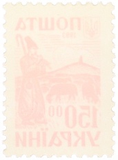 Почтовая марка 150 карбованцев 1993 года Украина — Фото №2