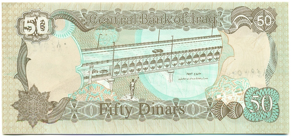50 динаров 1994 года Ирак — Фото №2