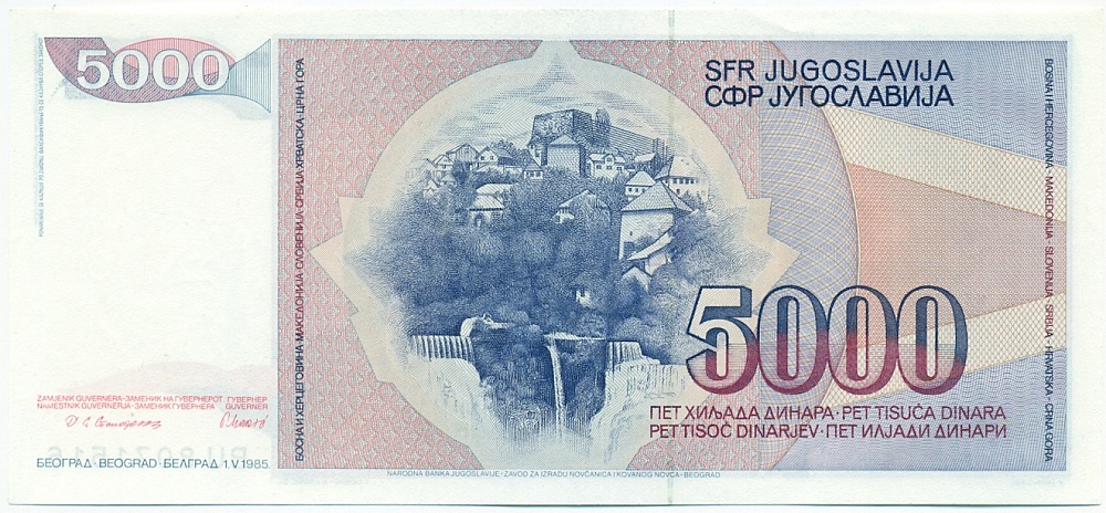 5000 динаров 1985 года Югославия — Фото №2