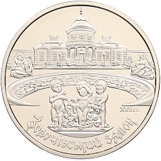 5 гривен 2020 года Украина «Золочевский замок» — Фото №1