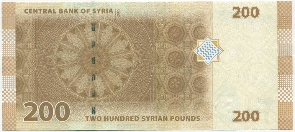 200 фунтов 2009 года Сирия — Фото №2