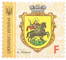 Почтовая марка 2017 года Украина — Фото №1