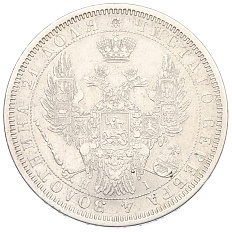 1 рубль 1854 года СПБ НI Российская Империя (Николай I) — Фото №2