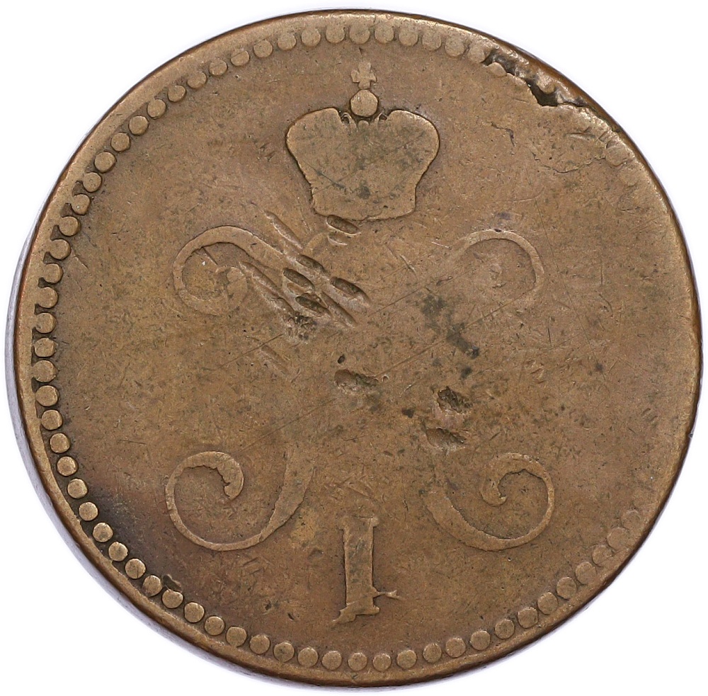 3 копейки серебром 1840 года ЕМ Российская Империя (Николай I) — Фото №2
