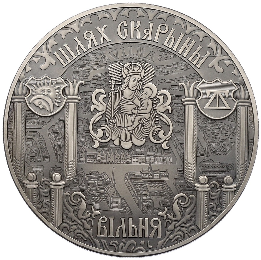 1 рубль 2017 года Белоруссия «Путь Скорины — Вильнюс» — Фото №1