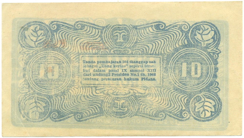 10 рупий 1948 года Индонезия — провинция Суматра — Фото №2