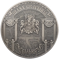 1 рубль 2017 года Белоруссия «Путь Скорины — Вильнюс» — Фото №1