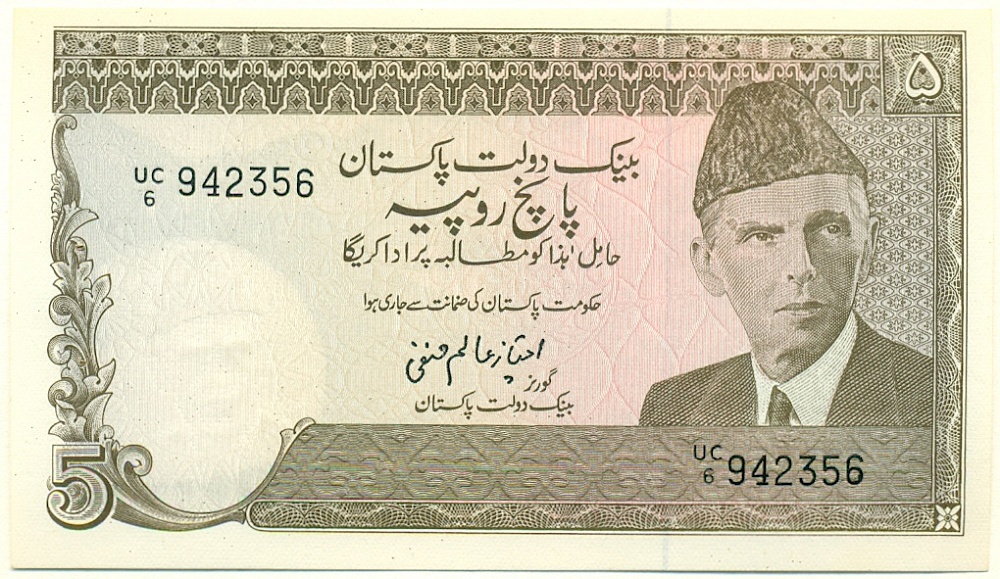 5 рупий 1984 года Пакистан — Фото №1