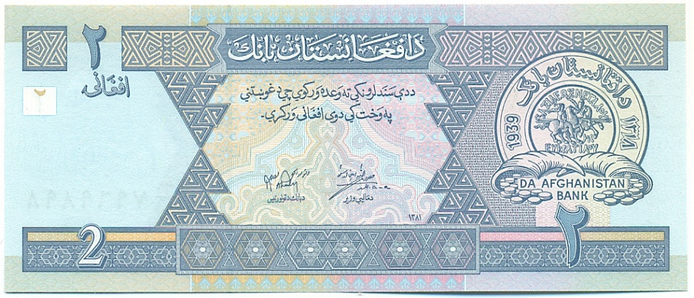 2 афгани 2002 года (SH 1381) Афганистан — Фото №1