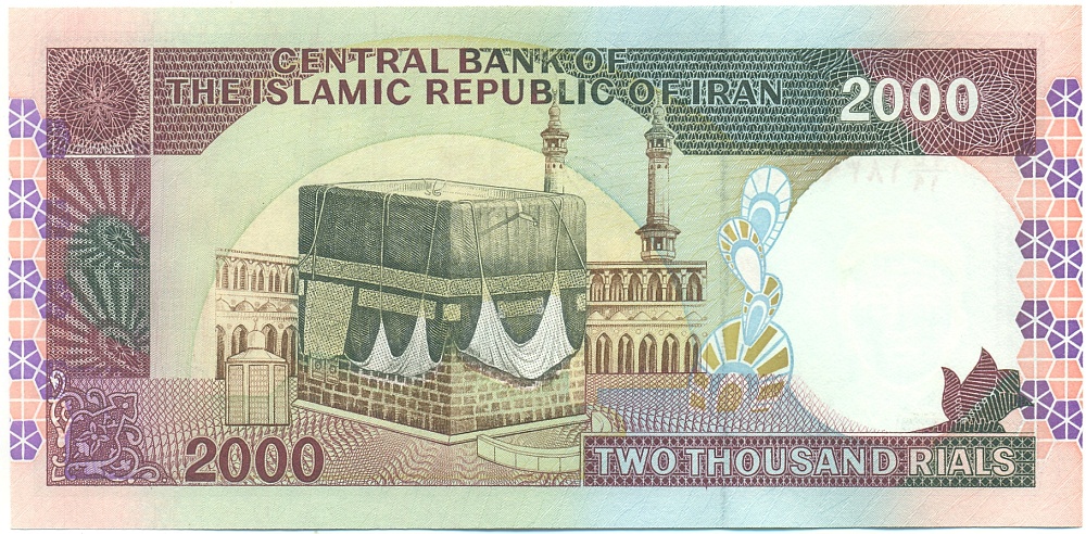2000 риалов 1993 года Иран — Фото №2