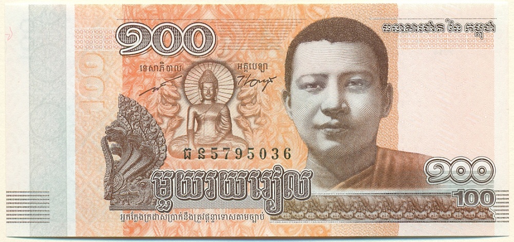 100 риелей 2014 года Камбоджа — Фото №1