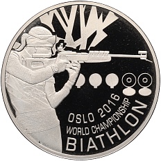 1 рубль 2016 года Белоруссия «Чемпионат мира по биатлону 2016» — Фото №1
