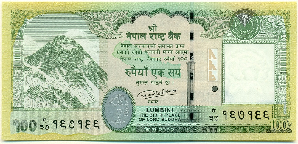 100 рупий 2015 года Непал — Фото №1