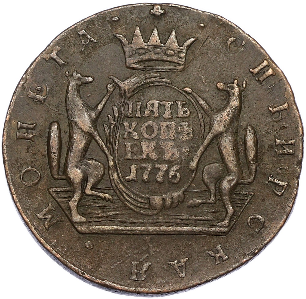 5 копеек 1776 года КМ Российская Империя (Екатерина II) «Сибирская монета» — Фото №1