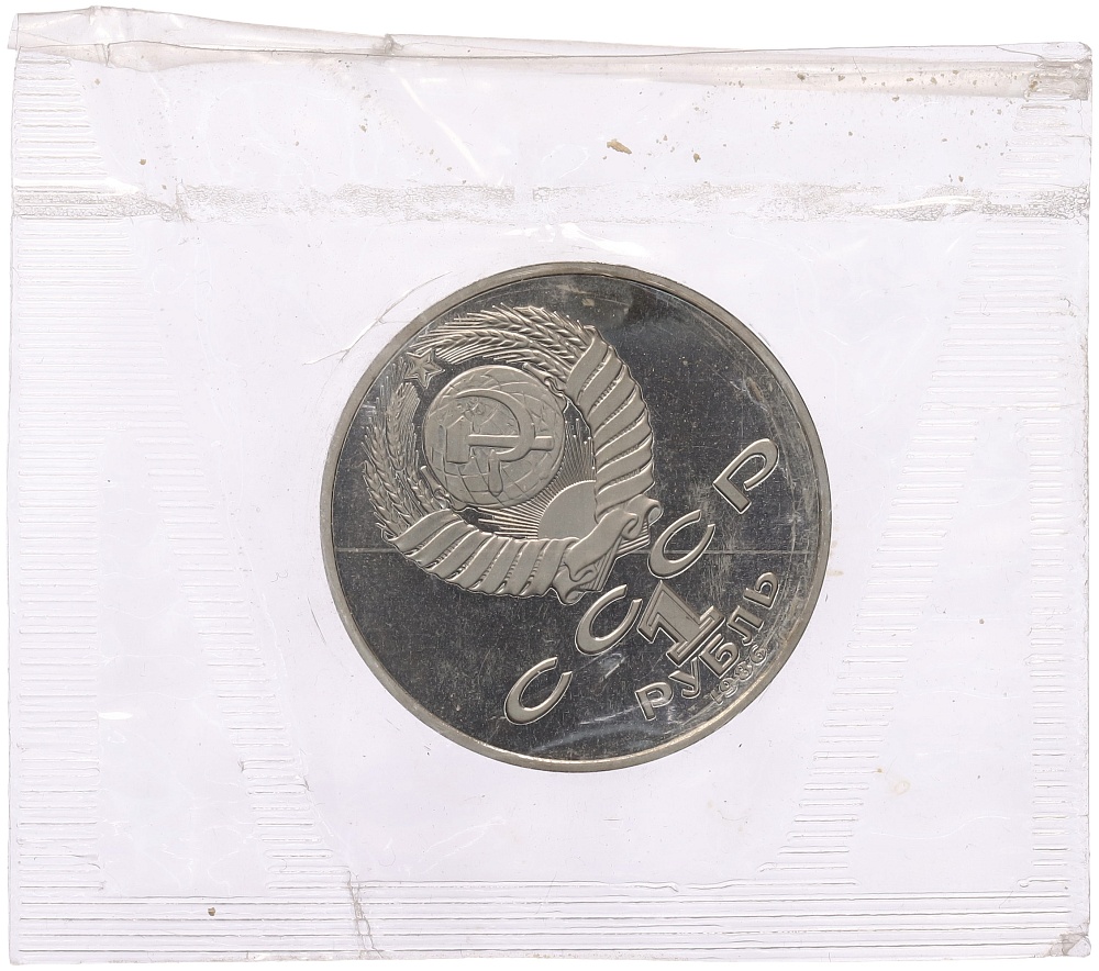1 рубль 1986 года «Михаил Васильевич Ломоносов» (Новодел) — Фото №2