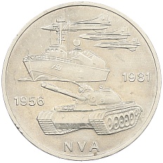 10 марок 1981 года Восточная Германия (ГДР) «25 лет Национальной Народной Армии» — Фото №1