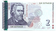 2 лева 2005 года Болгария — Фото №1