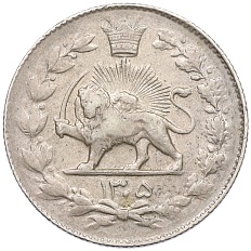 2000 динаров 1926 года (SH 1305) Иран — Фото №1