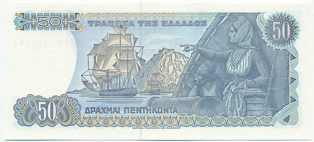 50 драхм 1978 года Греция — Фото №2