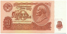 10 рублей 1961 года — Фото №1