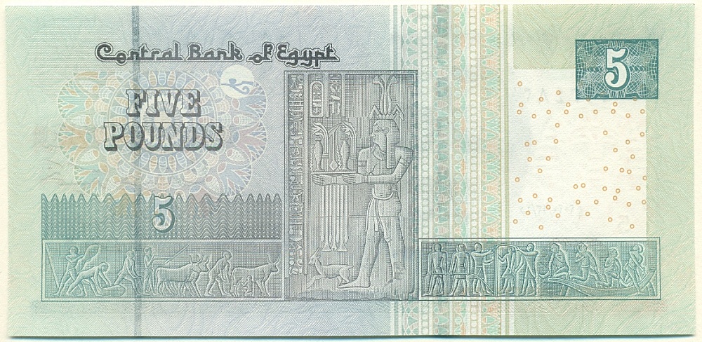 5 фунтов 2020 года Египет — Фото №2