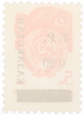 Почтовая марка 0.20 рубля 1993 года Казахстан (неофициальный выпуск — надпечатка на марке СССР) — Фото №2