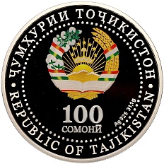 100 сомони 2018 года Таджикистан «Запуск Рогунской ГЭС» — Фото №2