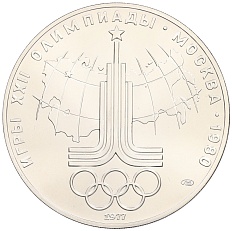 10 рублей 1977 года ЛМД «XXII летние Олимпийские Игры 1980 в Москве (Олимпиада-80) — Эмблема» — Фото №1